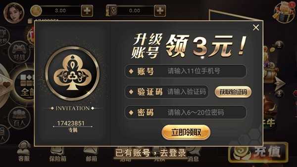 乐成棋牌苹果版