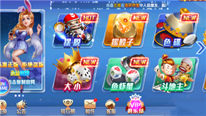 永盈棋牌旧版本