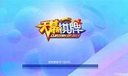 天幕棋牌2024最新版