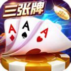 单机炸三张棋牌手机版