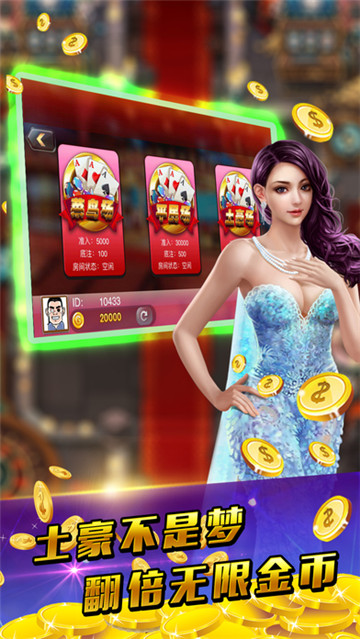 诈金花单机版免费版