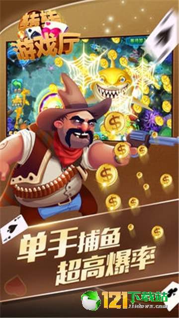 转转游戏厅安卓版