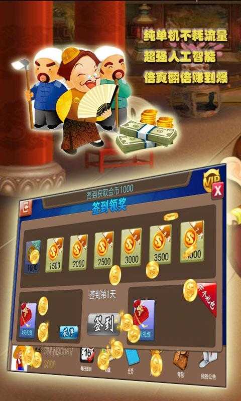 单机斗地主免费正版