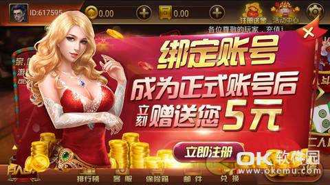 玩呗斗牌免费版