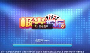 旧版极光棋牌ios