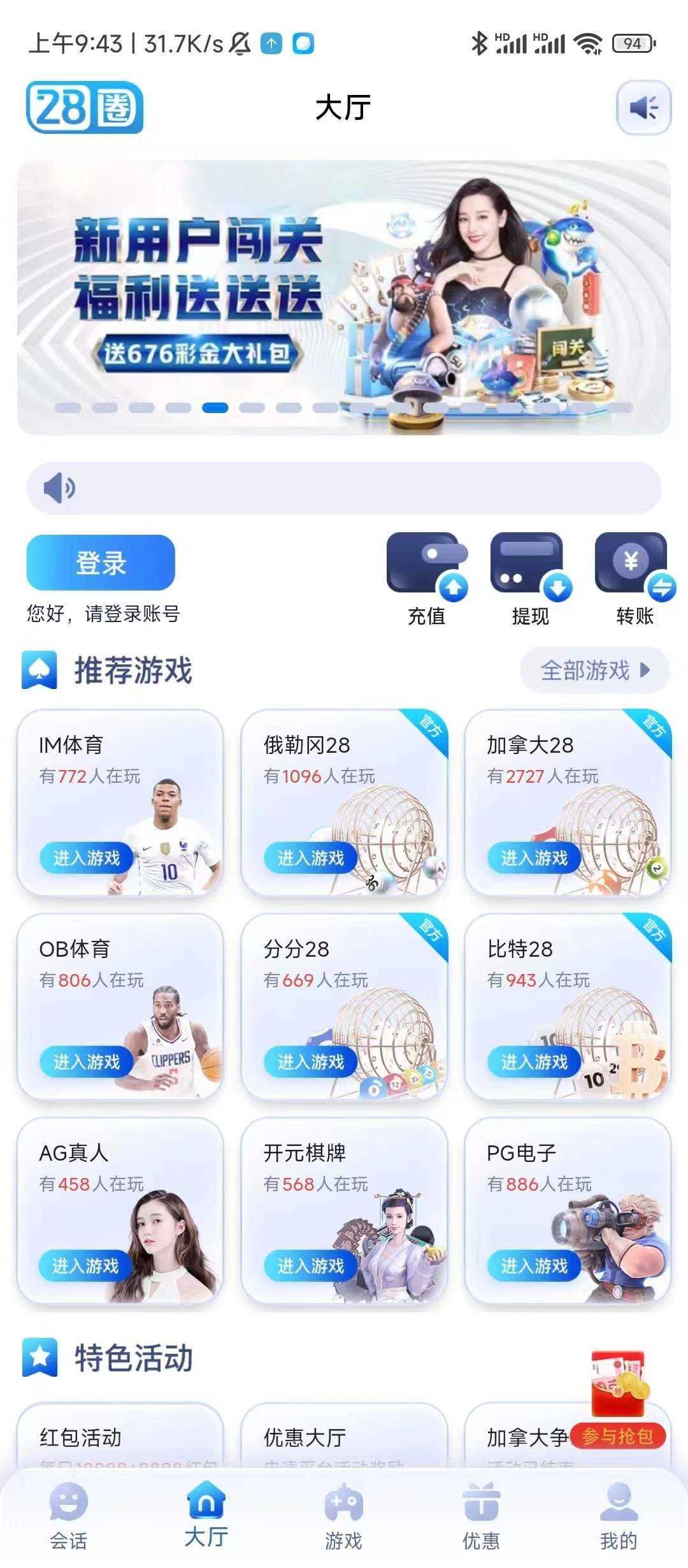 28wd电子棋牌游戏官网版