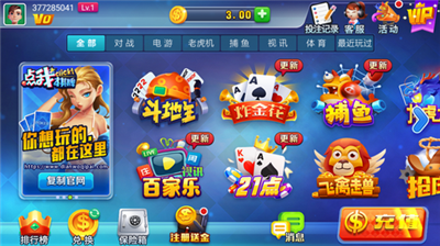 点我娱乐棋牌安卓苹果通用版