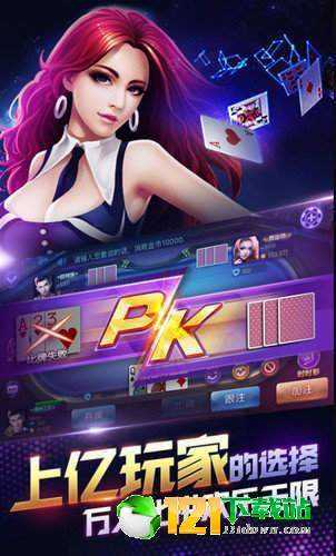 真人斗牛牛最新版