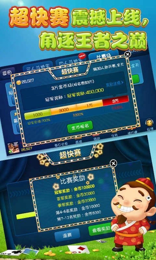 福建十三水官方手机版