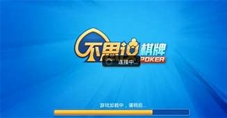 不思议棋牌2026年安卓版