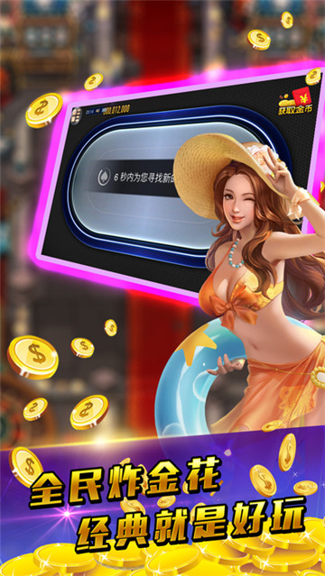 诈金花单机版免费版