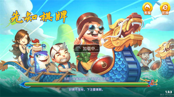 先知棋牌旧版本