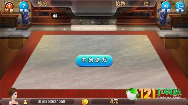 重庆长牌幺地人苹果版