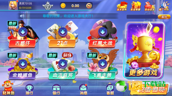 竞技联盟德州安卓无病毒版