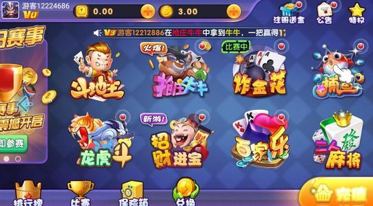 点点棋牌旧版本