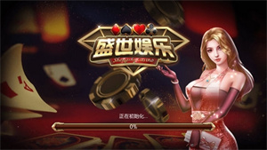 盛世ii炸金花  v2.2.4