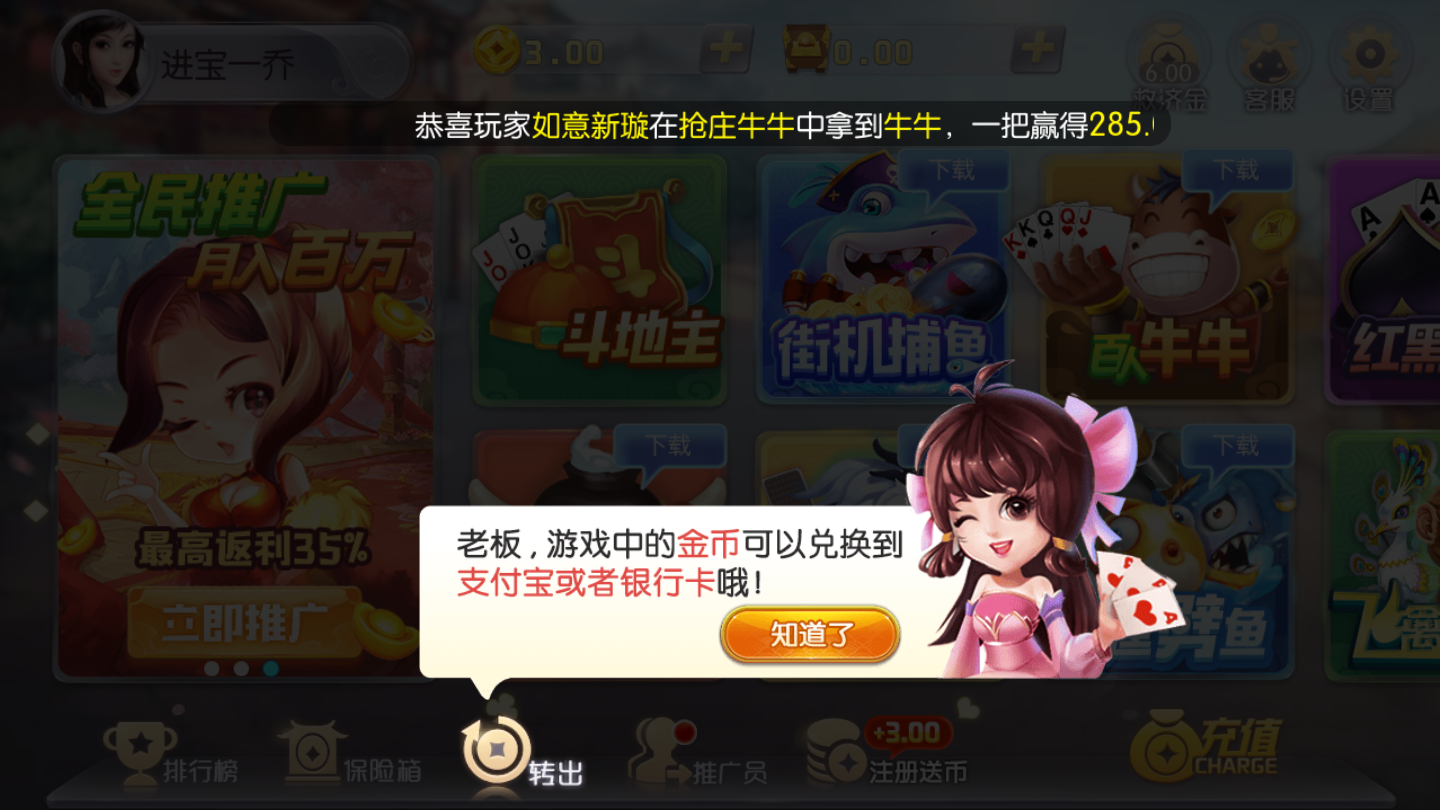 转转游戏厅app安卓版