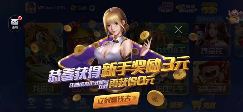 神殿九线拉王棋牌最新版本