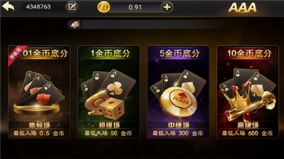 北斗棋牌娱乐经典版