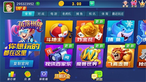 角落棋牌旧版安卓版