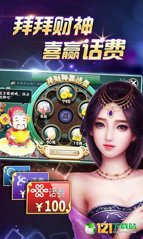 真人金花三张牌免费版