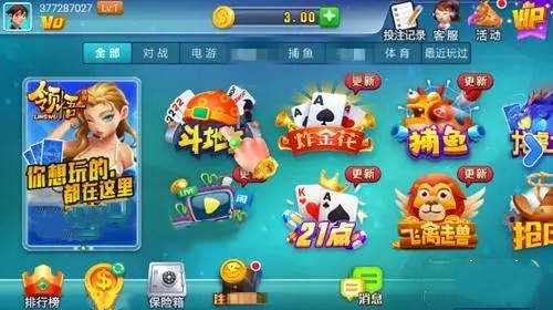 领悟棋牌官网版2023