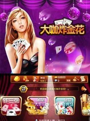 公社斗地主苹果版