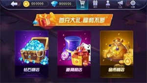我才是棋牌旧版4.3.0版本