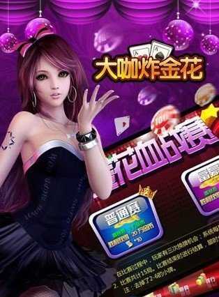 公社斗地主苹果版