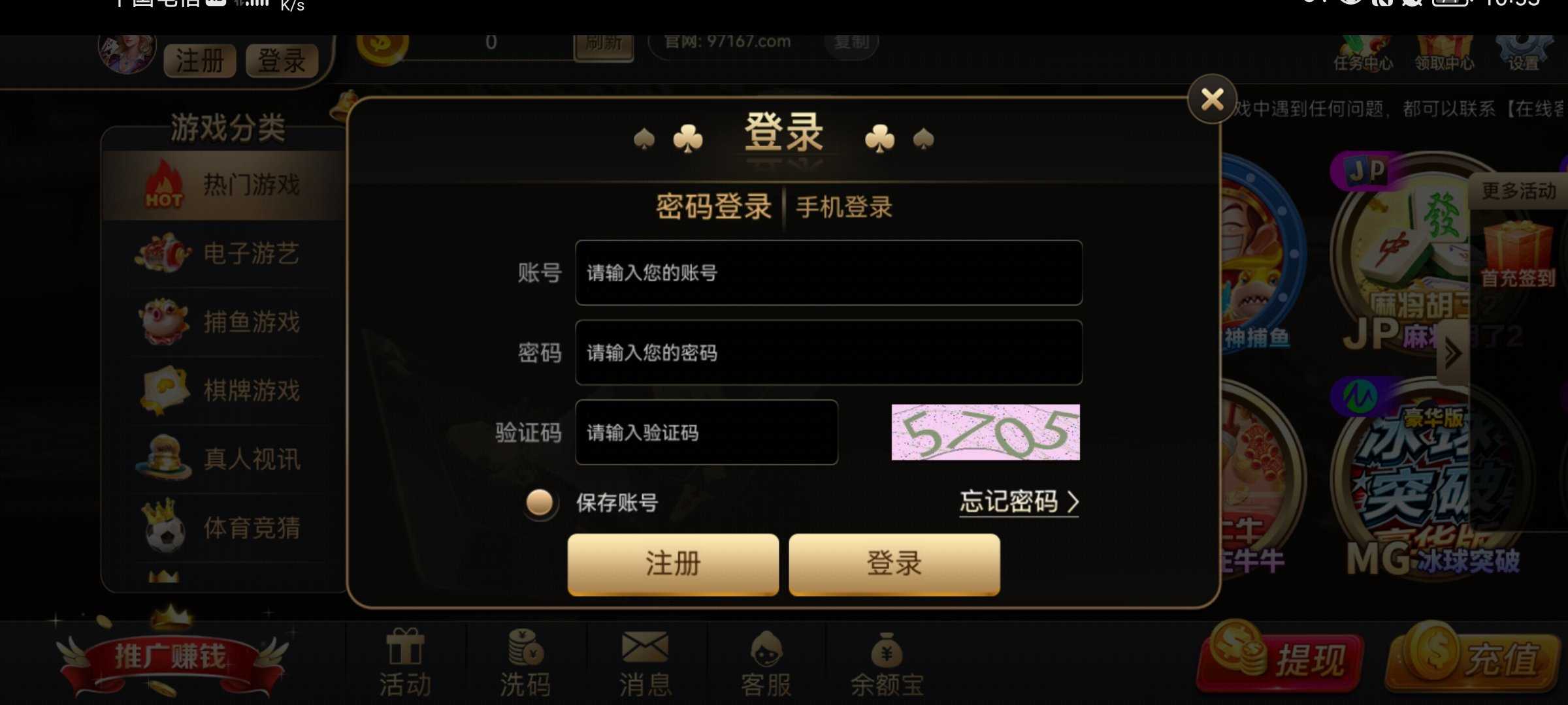 97622国际app最新版