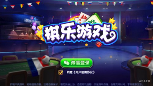 棋乐棋牌dsqp8官网安卓版