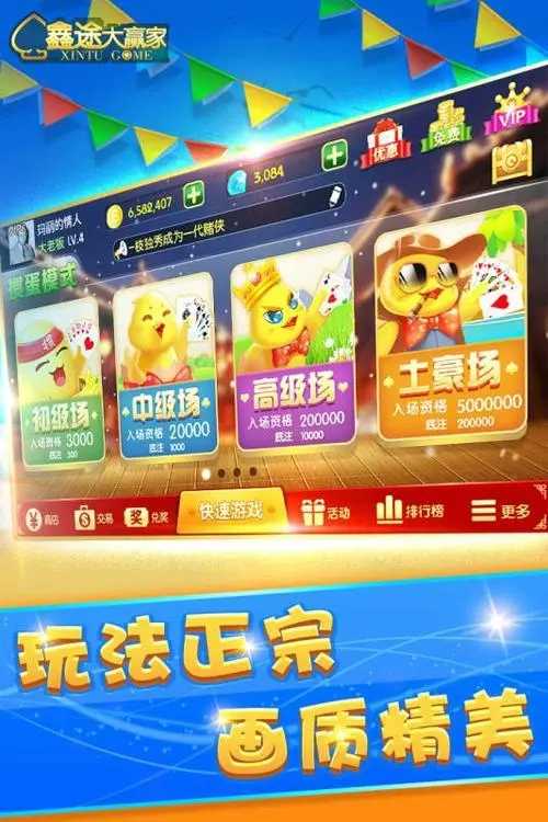 真人金花三张牌赢钱