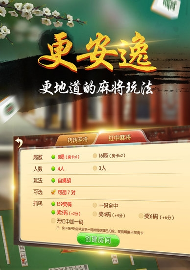 琼雀海南骨牌无限币版