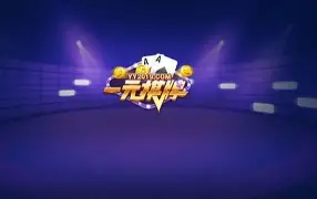 一元棋牌2026最新版