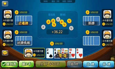 斗牛牛软件app免费版