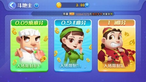 一木棋牌最新版本6.1.1官方版