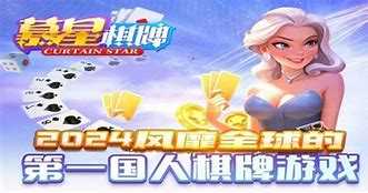 慕星棋牌老版本3.0.4