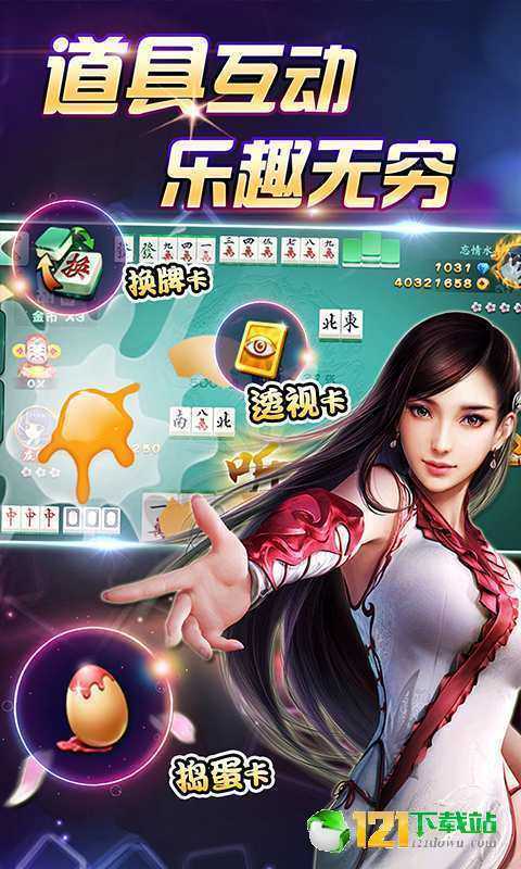 真人金花三张牌免费版