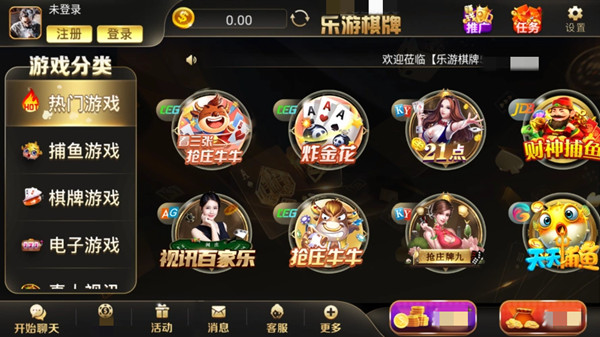 乐游棋牌官网最新版