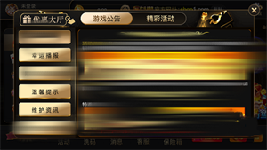 神话棋牌官方版