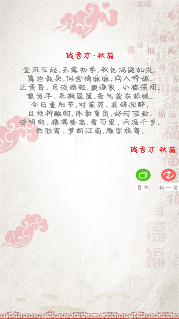 对联赏析安卓版