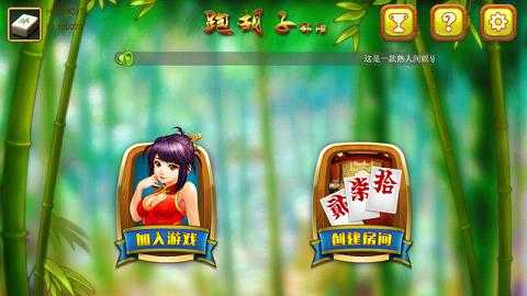 皮皮跑胡子正版官方版