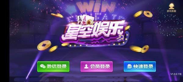 星空吴乐棋牌 