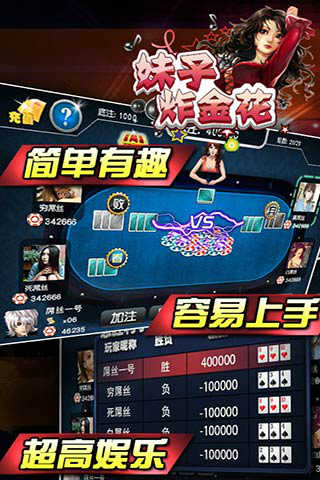 单机炸三张无网络版