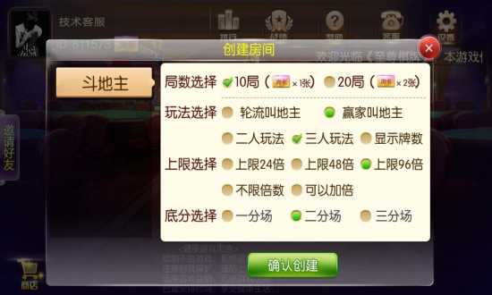 至尊斗地主免费版