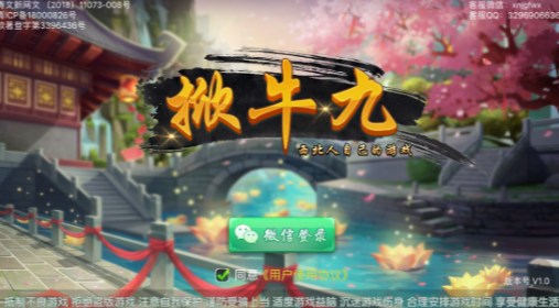 西北掀牛九牌官方版