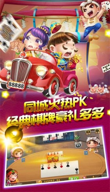 神人斗地主6元救济金官网版