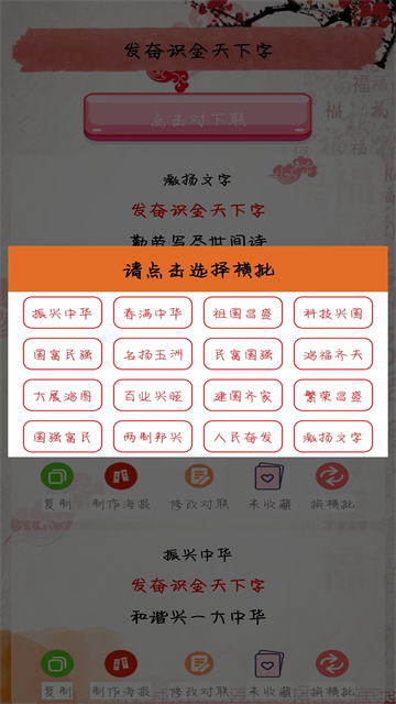 对联赏析安卓版