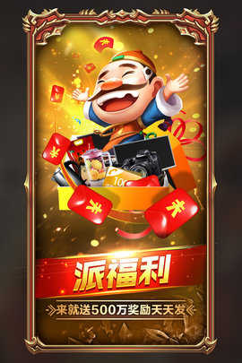 大玩家斗地主app(图标显示斗)