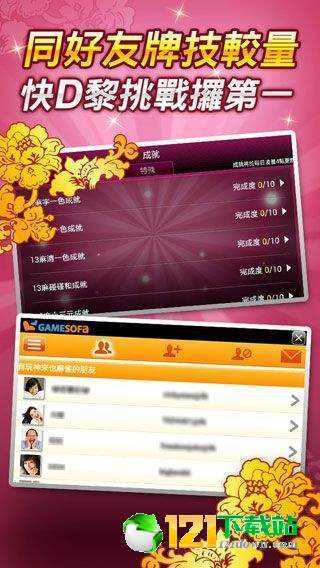 炸金花单机版正规版